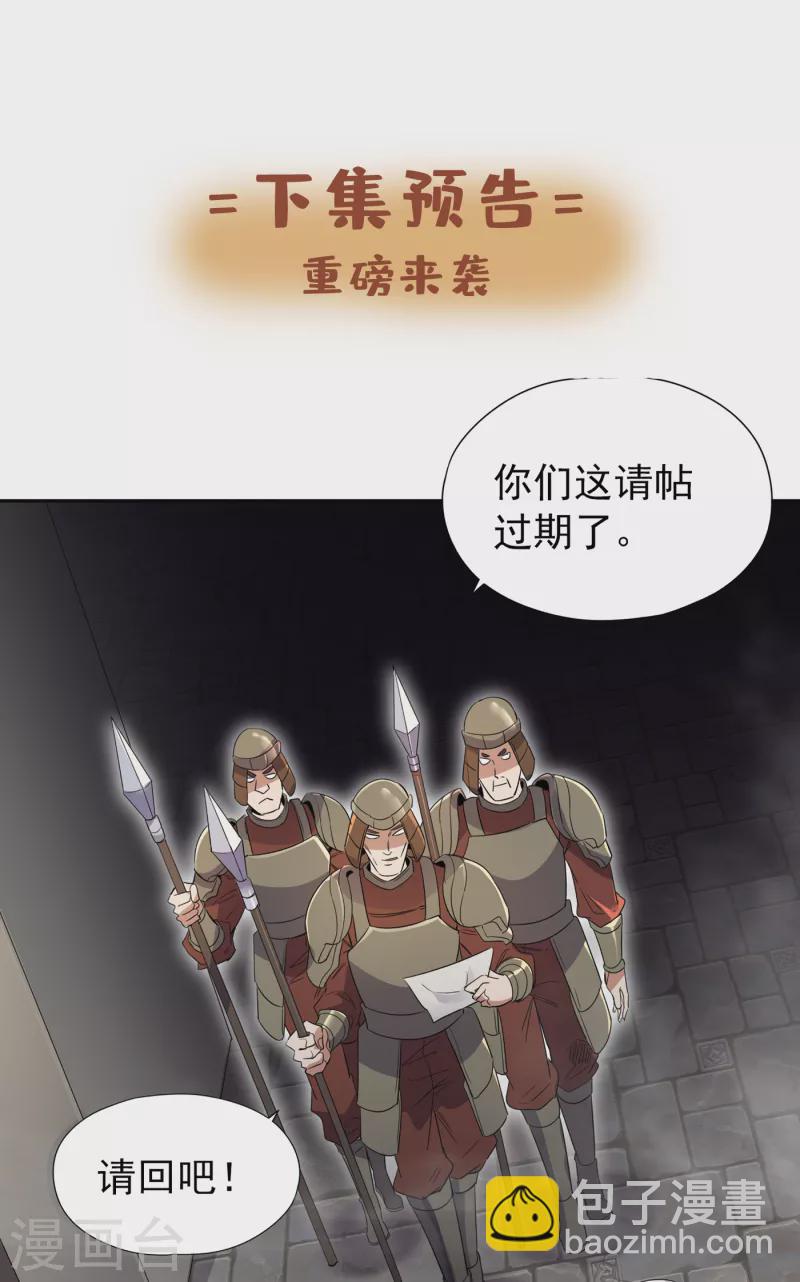🍘我被困在同一天十万年 第32话 这镯子有主人了！ 第34页