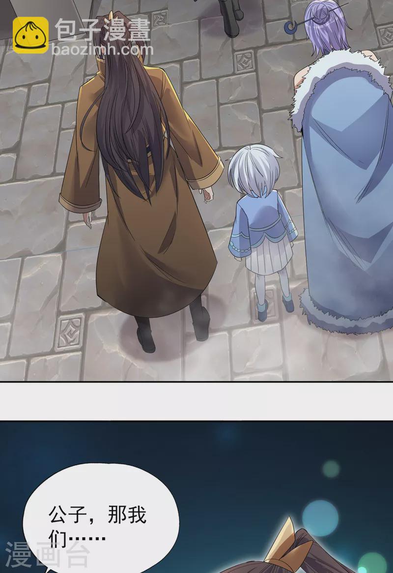 🍘我被困在同一天十万年 第32话 这镯子有主人了！ 第35页