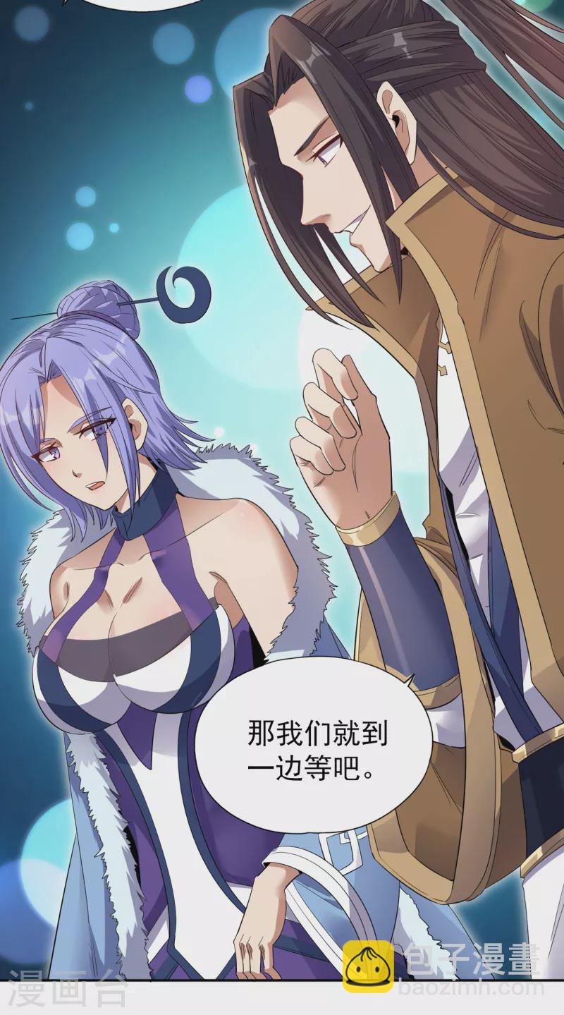 🍘我被困在同一天十万年 第32话 这镯子有主人了！ 第36页