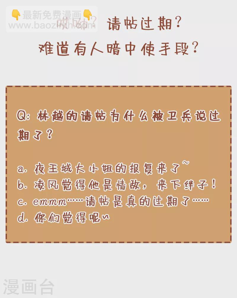 🍘我被困在同一天十万年 第32话 这镯子有主人了！ 第37页