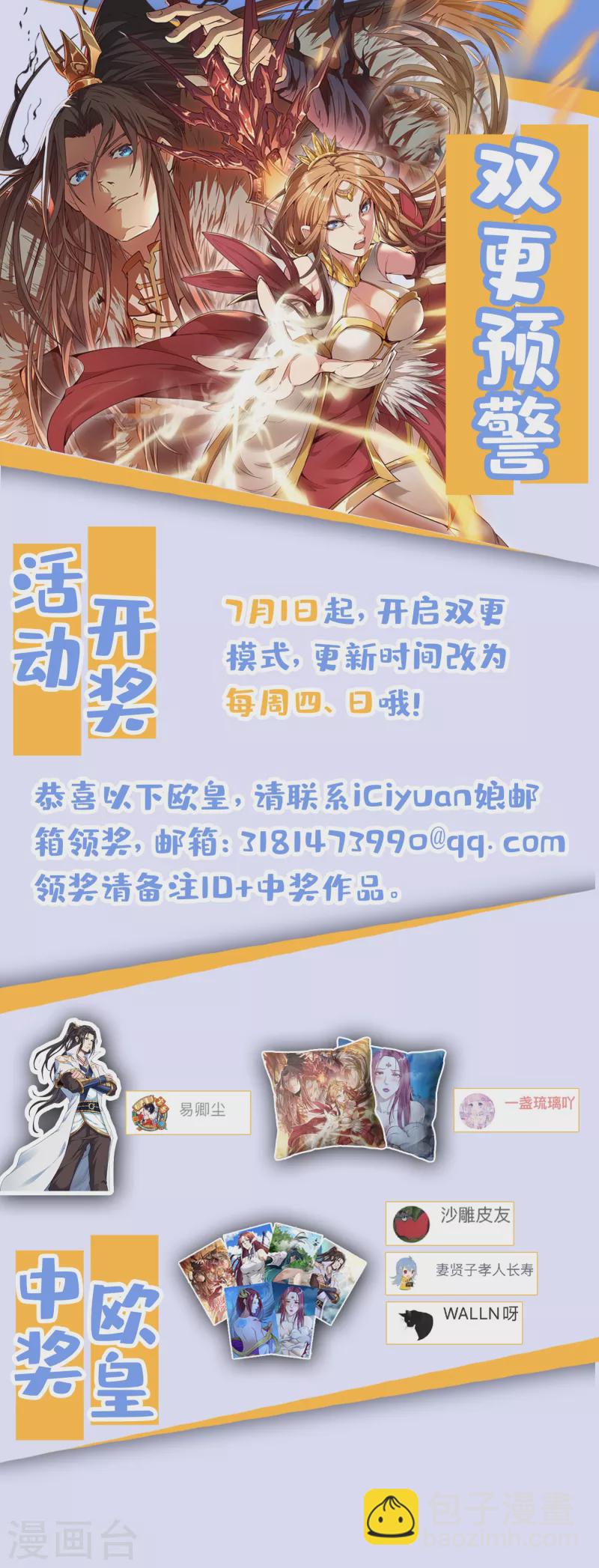 🍘我被困在同一天十万年 第32话 这镯子有主人了！ 第39页
