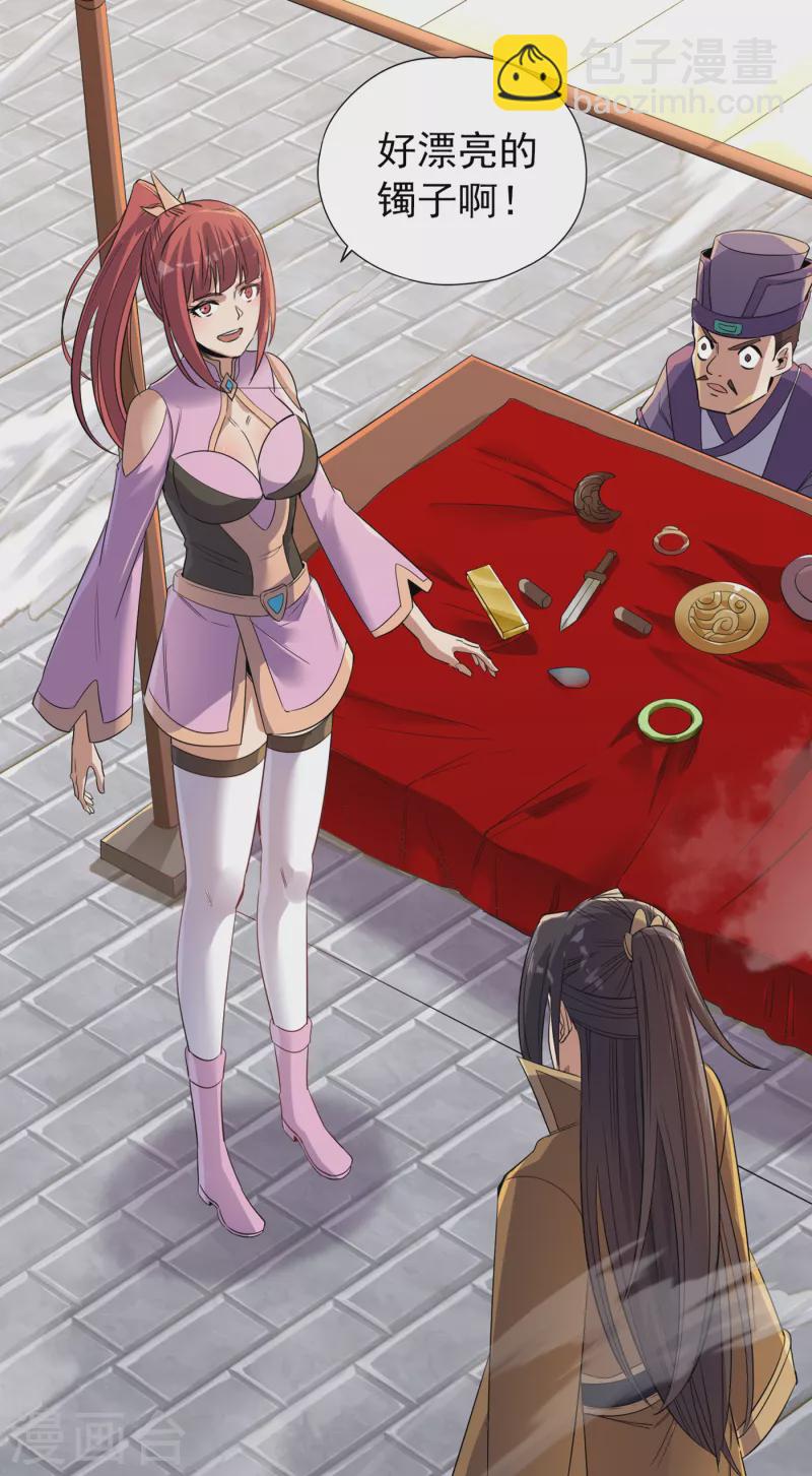 🍘我被困在同一天十万年 第32话 这镯子有主人了！ 第5页
