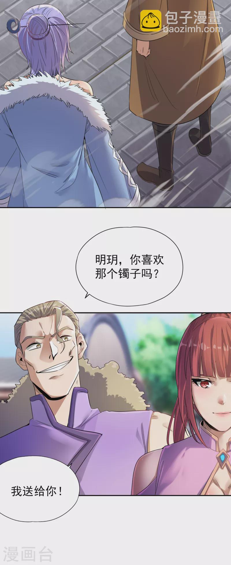 🍘我被困在同一天十万年 第32话 这镯子有主人了！ 第6页