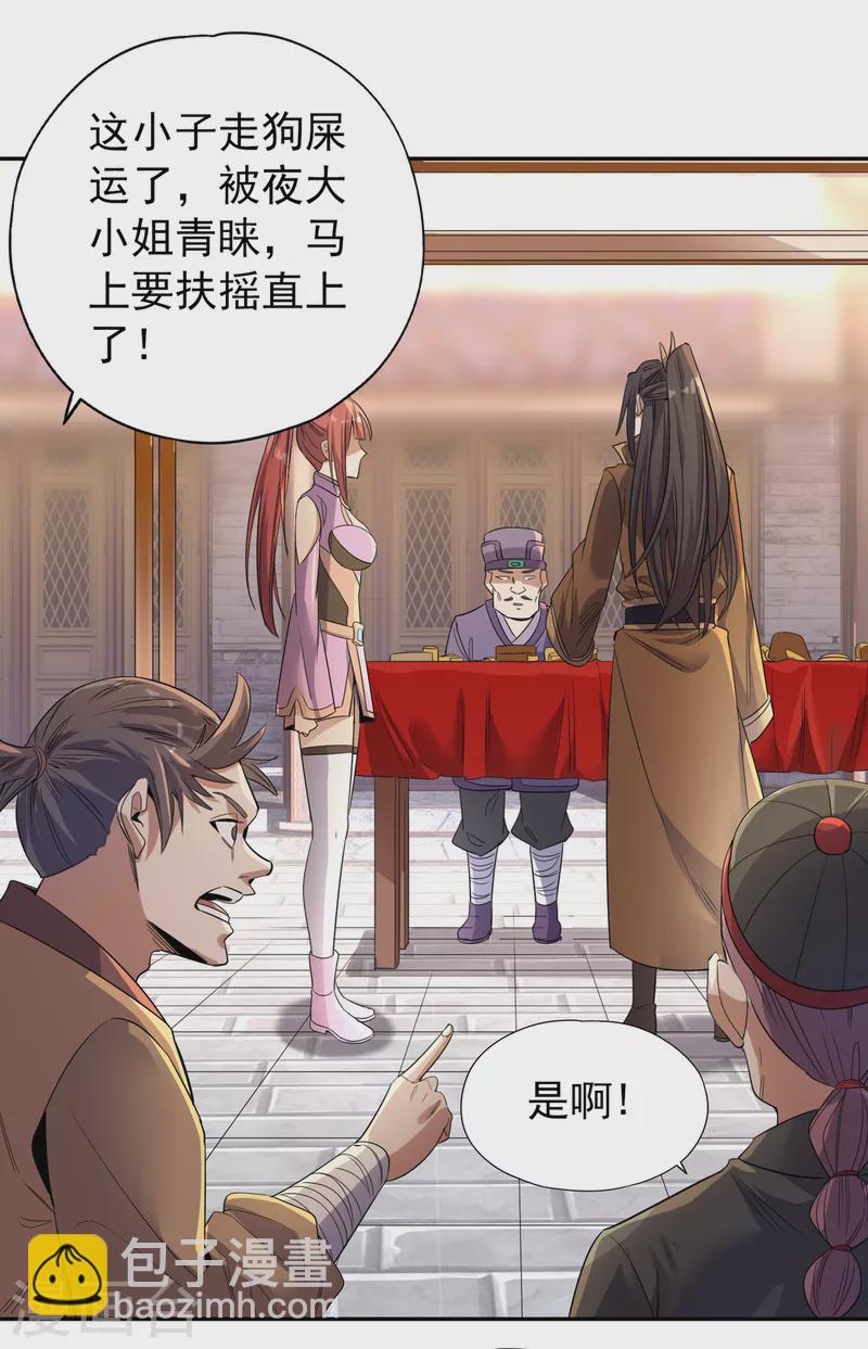 🍘我被困在同一天十万年 第32话 这镯子有主人了！ 第8页