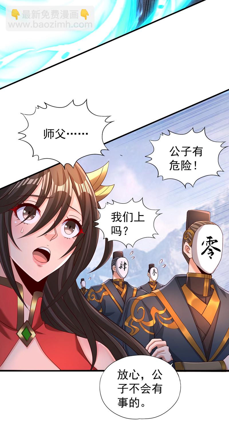 🍘我被困在同一天十万年 第320话 让你们百倍偿还！ 第14页