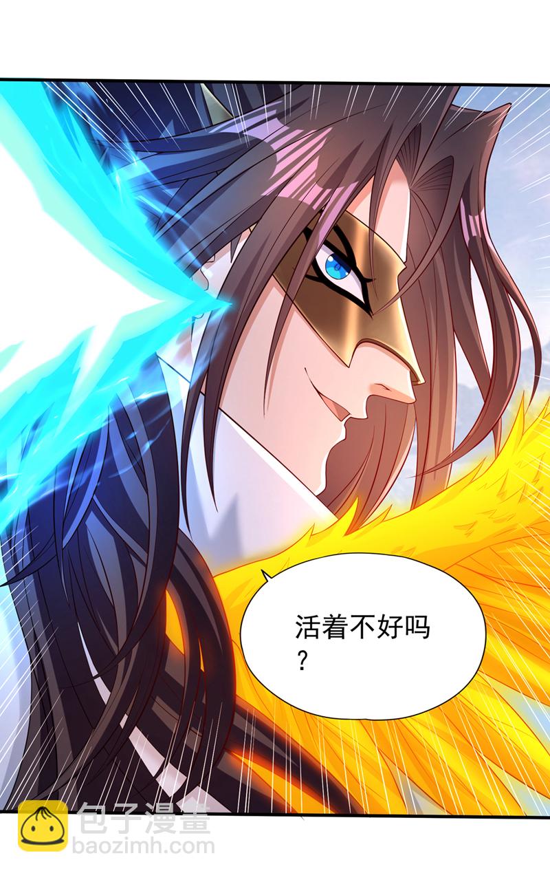 🍘我被困在同一天十万年 第320话 让你们百倍偿还！ 第15页