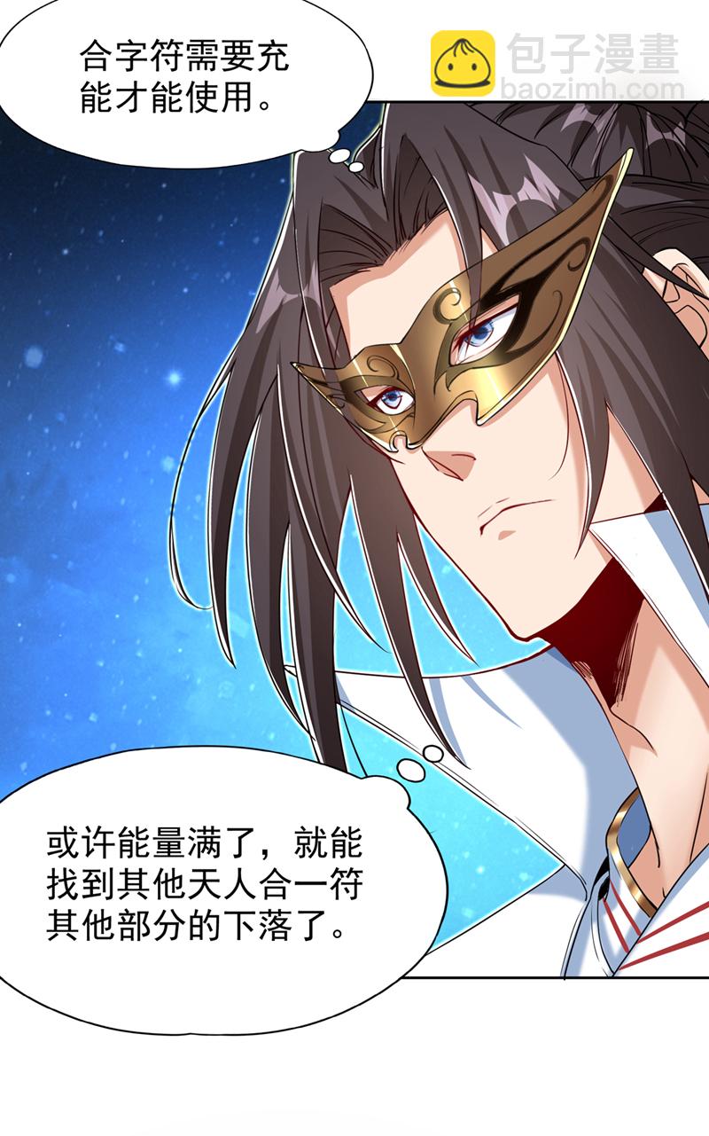 🍘我被困在同一天十万年 第320话 让你们百倍偿还！ 第22页