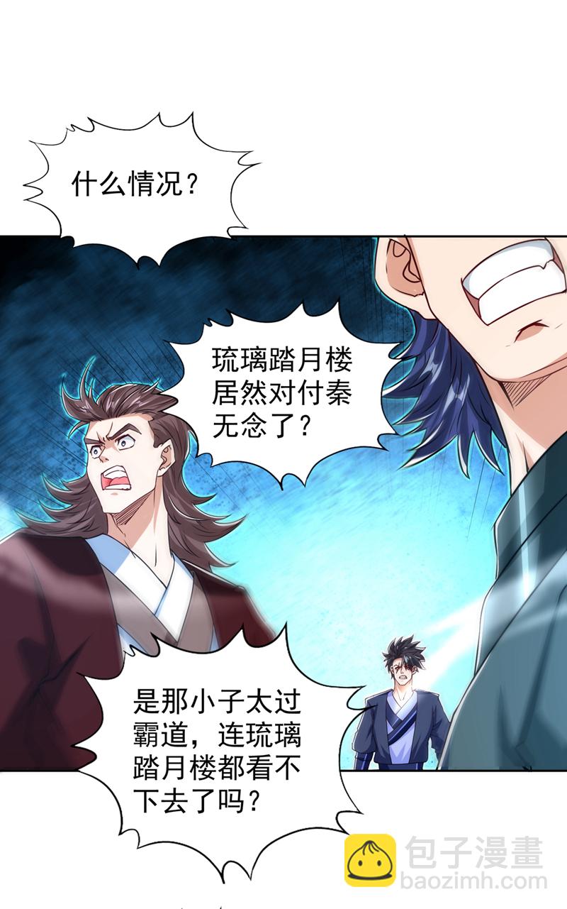 🍘我被困在同一天十万年 第320话 让你们百倍偿还！ 第27页