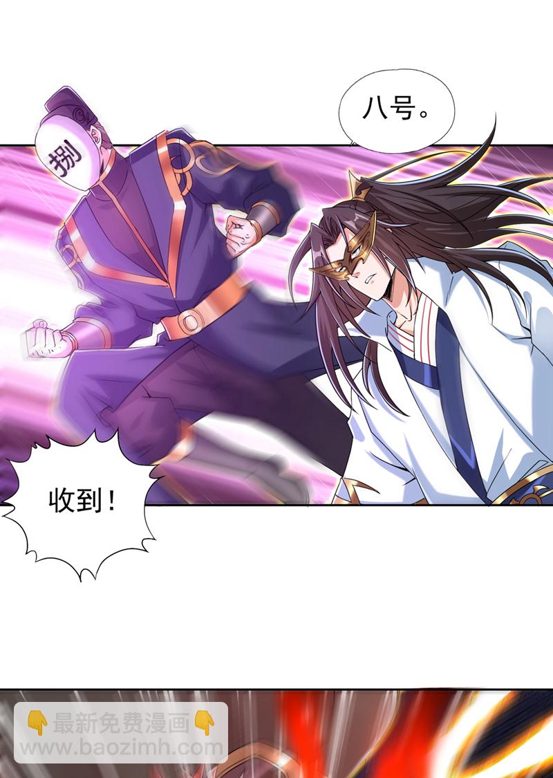 🍘我被困在同一天十万年 第320话 让你们百倍偿还！ 第29页