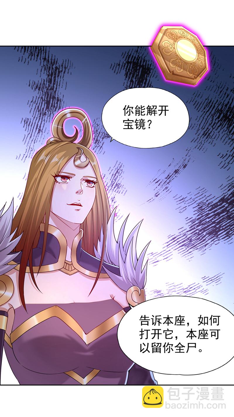 🍘我被困在同一天十万年 第320话 让你们百倍偿还！ 第38页