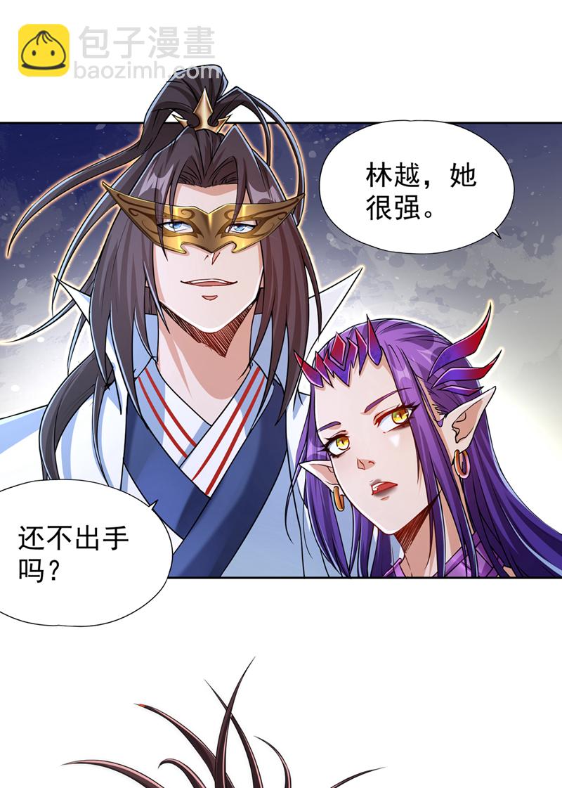 🍘我被困在同一天十万年 第320话 让你们百倍偿还！ 第39页