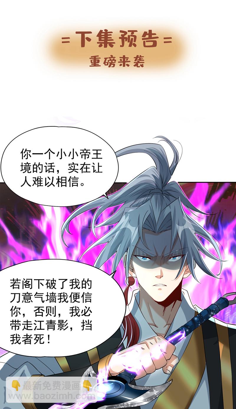 🍘我被困在同一天十万年 第320话 让你们百倍偿还！ 第41页