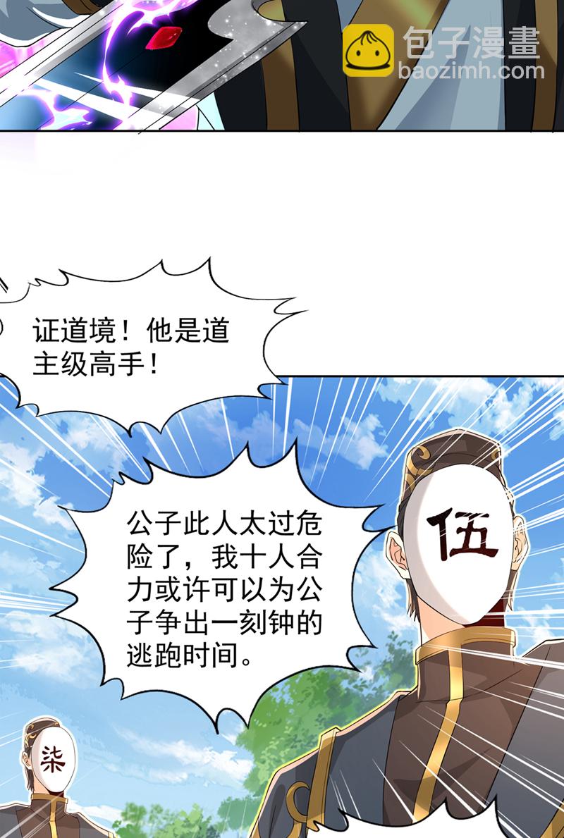 🍘我被困在同一天十万年 第320话 让你们百倍偿还！ 第42页