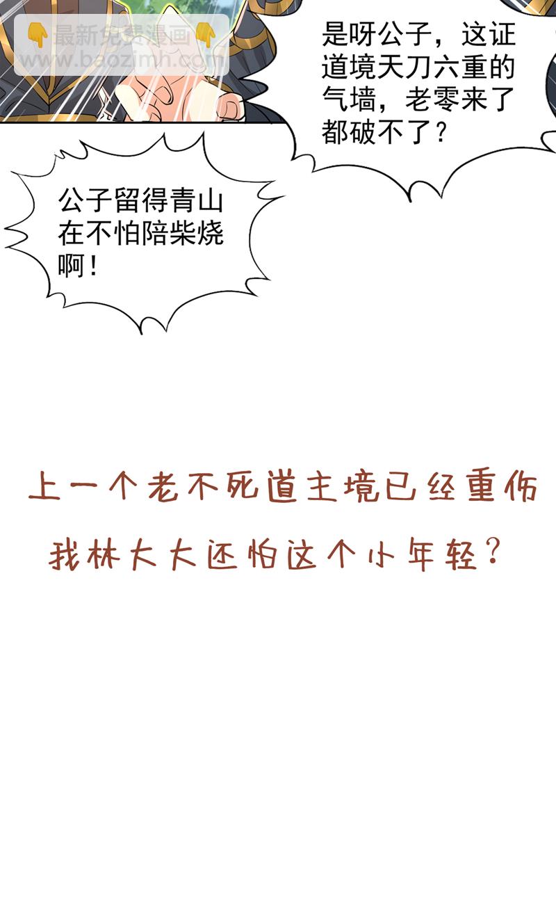 🍘我被困在同一天十万年 第320话 让你们百倍偿还！ 第43页