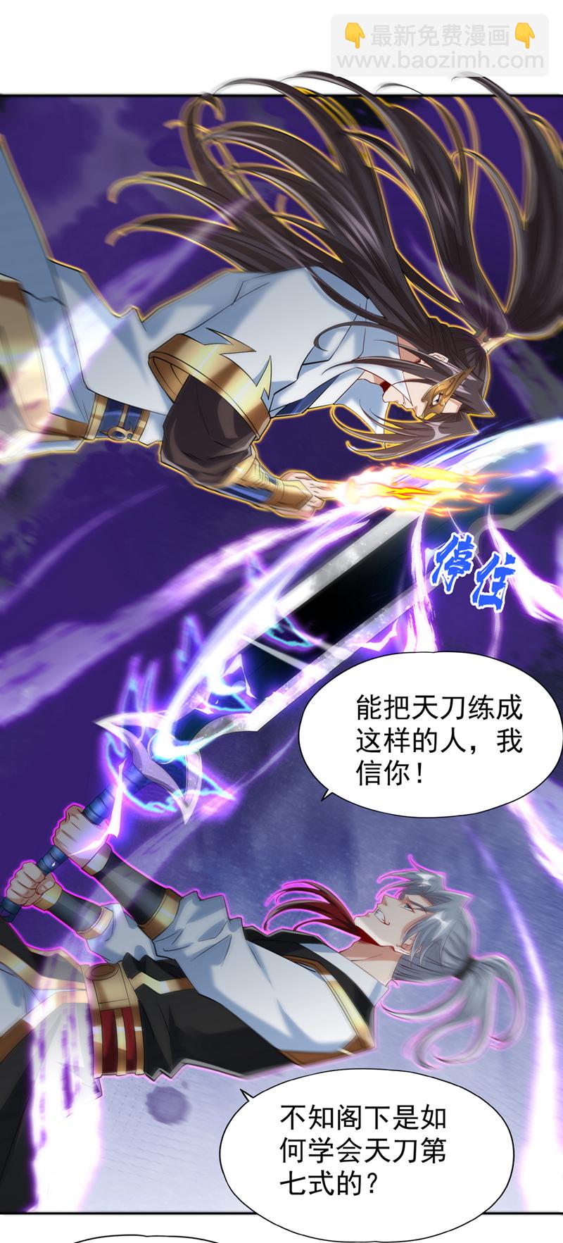 🍘我被困在同一天十万年 第322话 一个不留！ 第11页