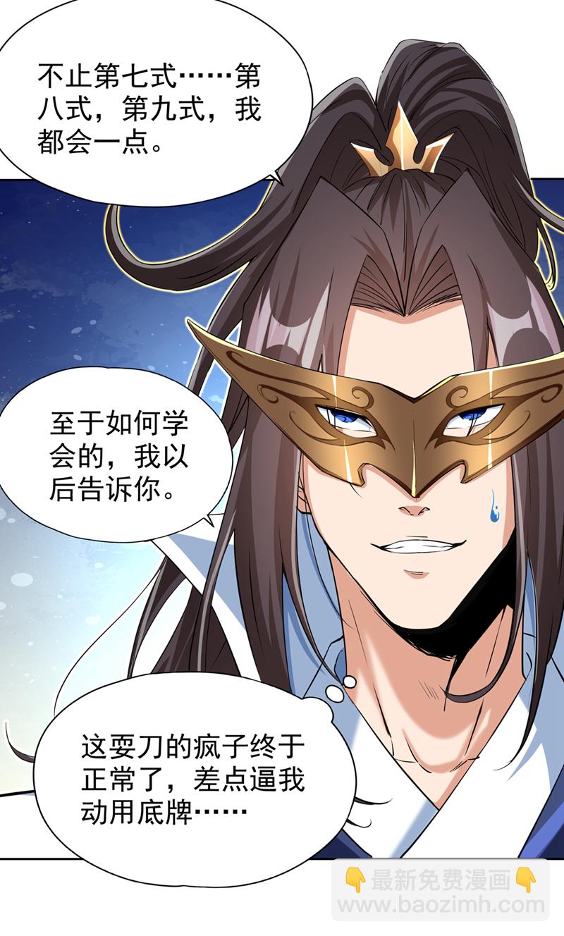 🍘我被困在同一天十万年 第322话 一个不留！ 第12页