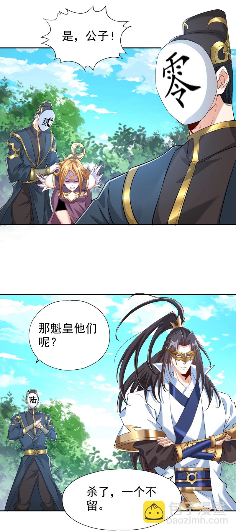 🍘我被困在同一天十万年 第322话 一个不留！ 第16页