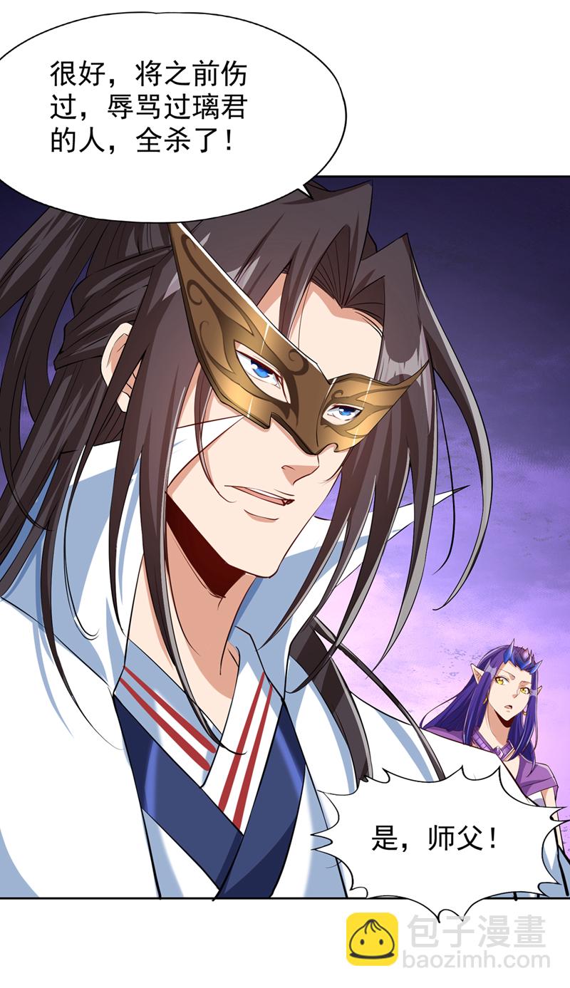 🍘我被困在同一天十万年 第322话 一个不留！ 第18页