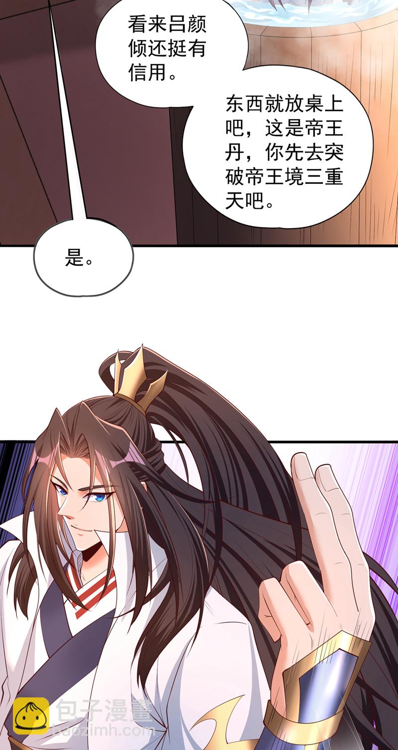 🍘我被困在同一天十万年 第322话 一个不留！ 第24页