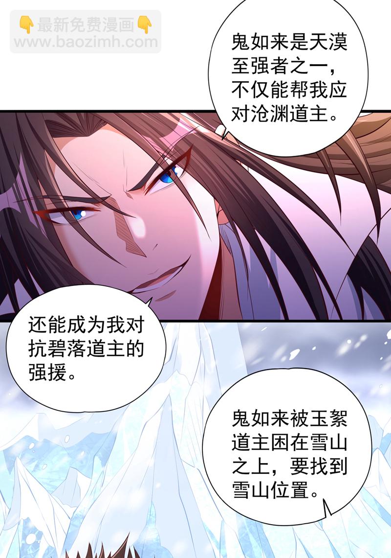 🍘我被困在同一天十万年 第322话 一个不留！ 第29页