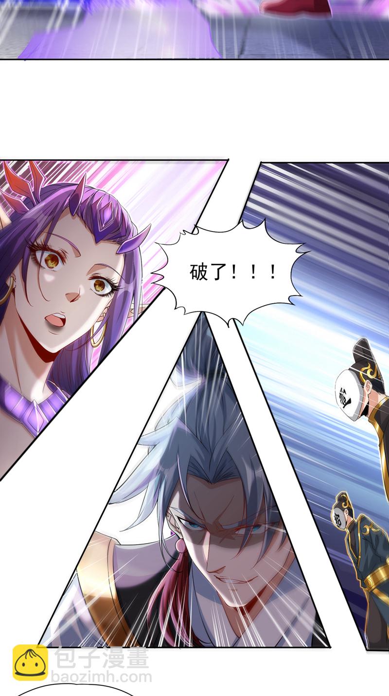 🍘我被困在同一天十万年 第322话 一个不留！ 第3页