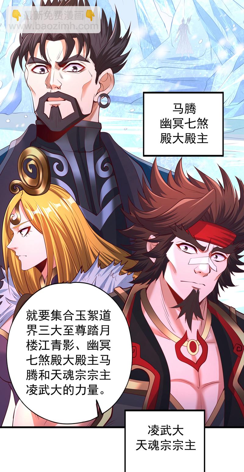 🍘我被困在同一天十万年 第322话 一个不留！ 第30页