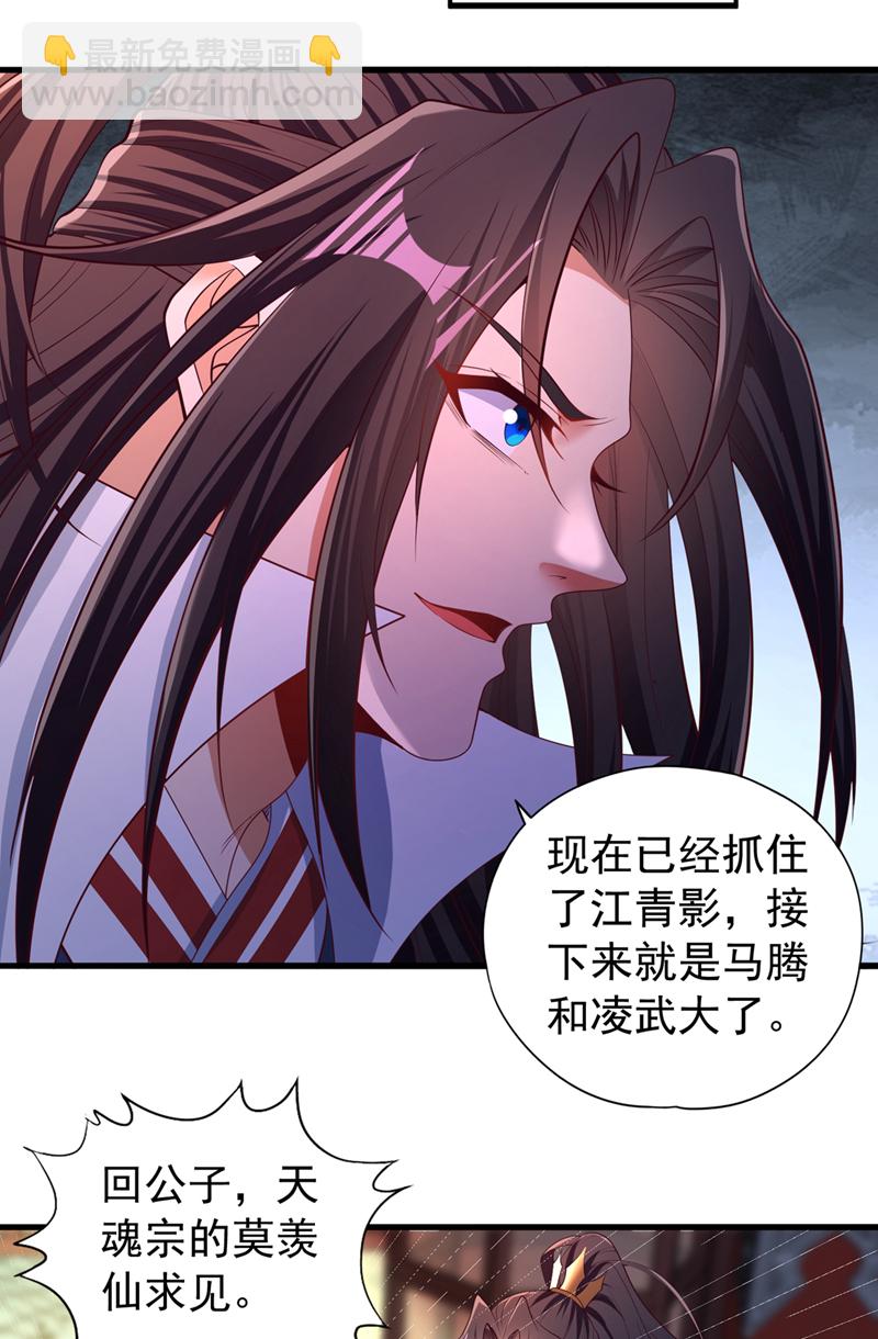 🍘我被困在同一天十万年 第322话 一个不留！ 第31页