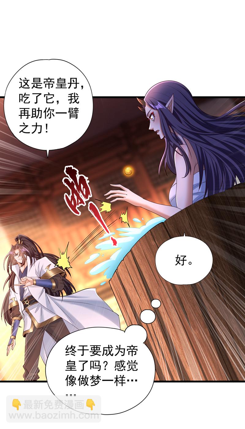 🍘我被困在同一天十万年 第322话 一个不留！ 第33页