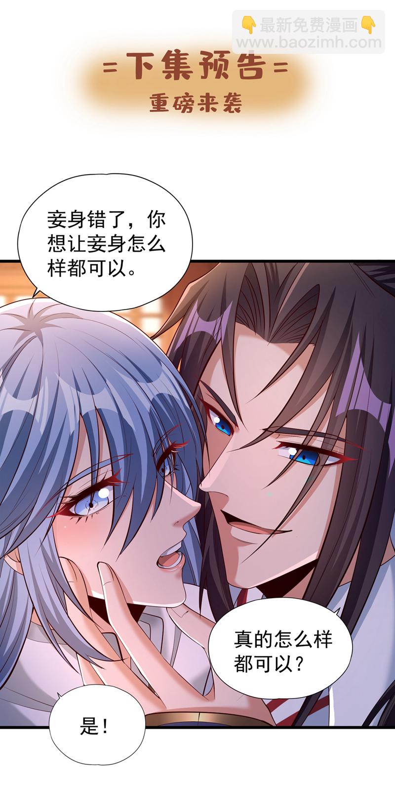 🍘我被困在同一天十万年 第322话 一个不留！ 第34页