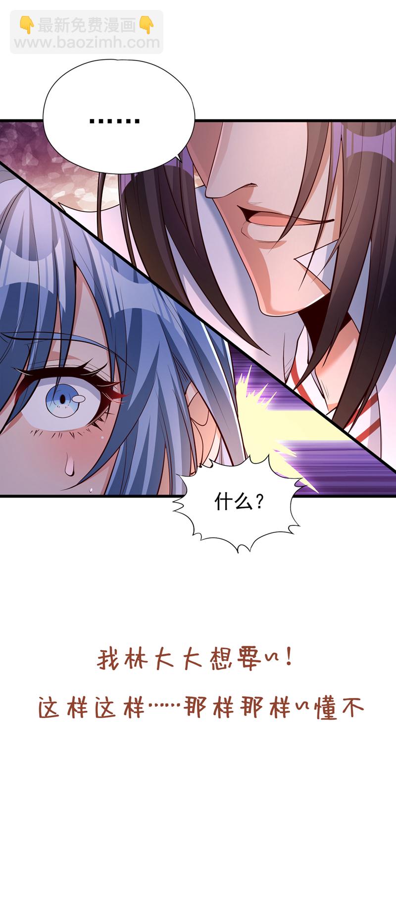 🍘我被困在同一天十万年 第322话 一个不留！ 第35页