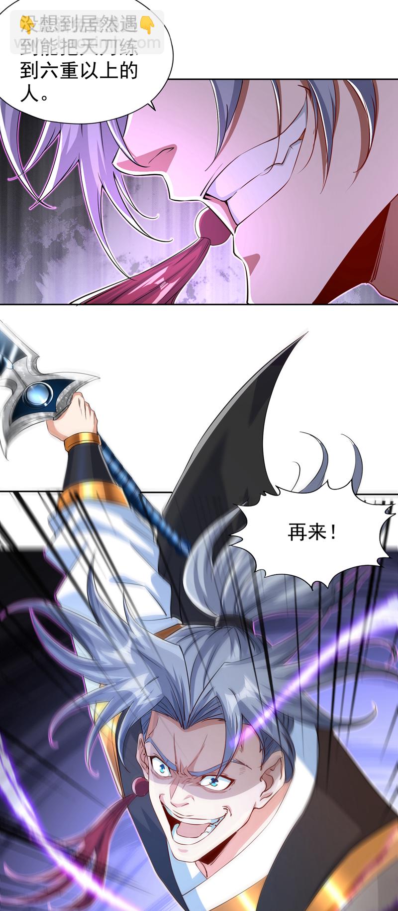 🍘我被困在同一天十万年 第322话 一个不留！ 第4页