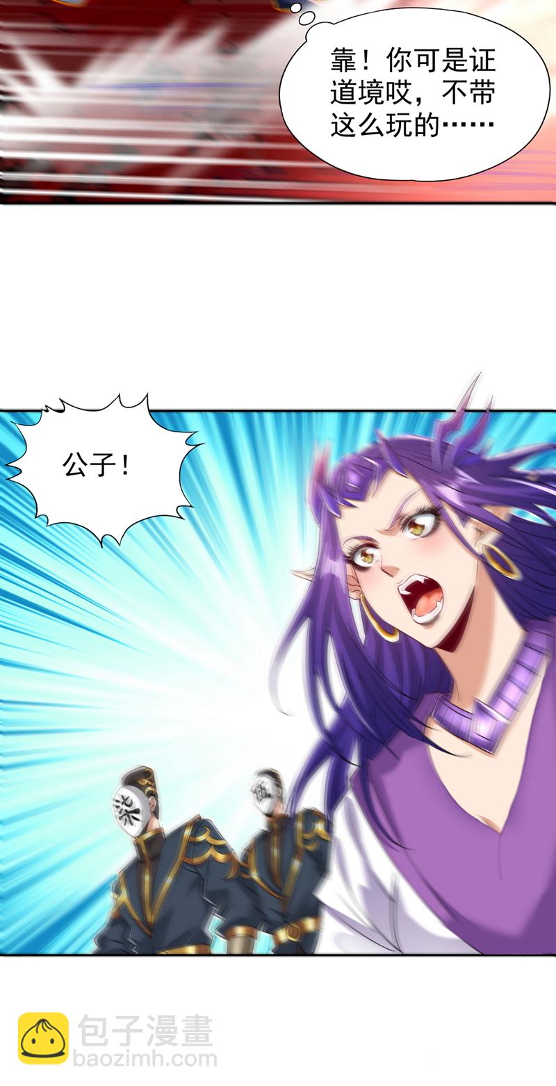 🍘我被困在同一天十万年 第322话 一个不留！ 第9页