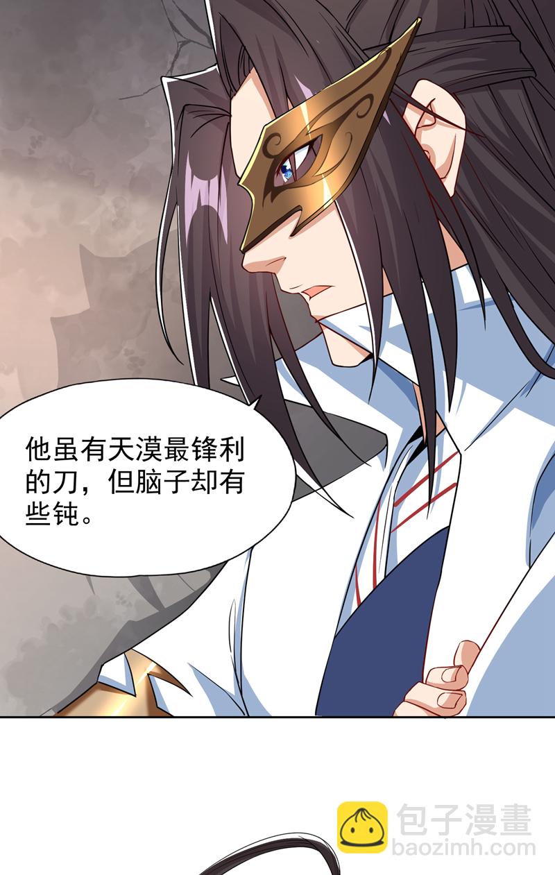 🍘我被困在同一天十万年 第324话 杀你一个眼神就够！ 第18页