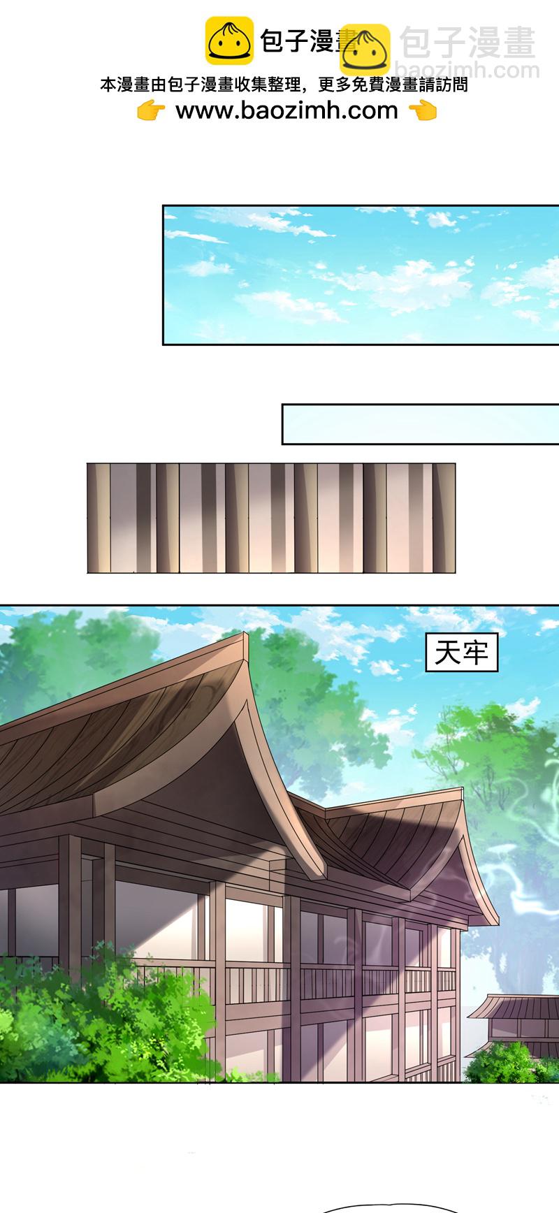 🍘我被困在同一天十万年 第324话 杀你一个眼神就够！ 第2页