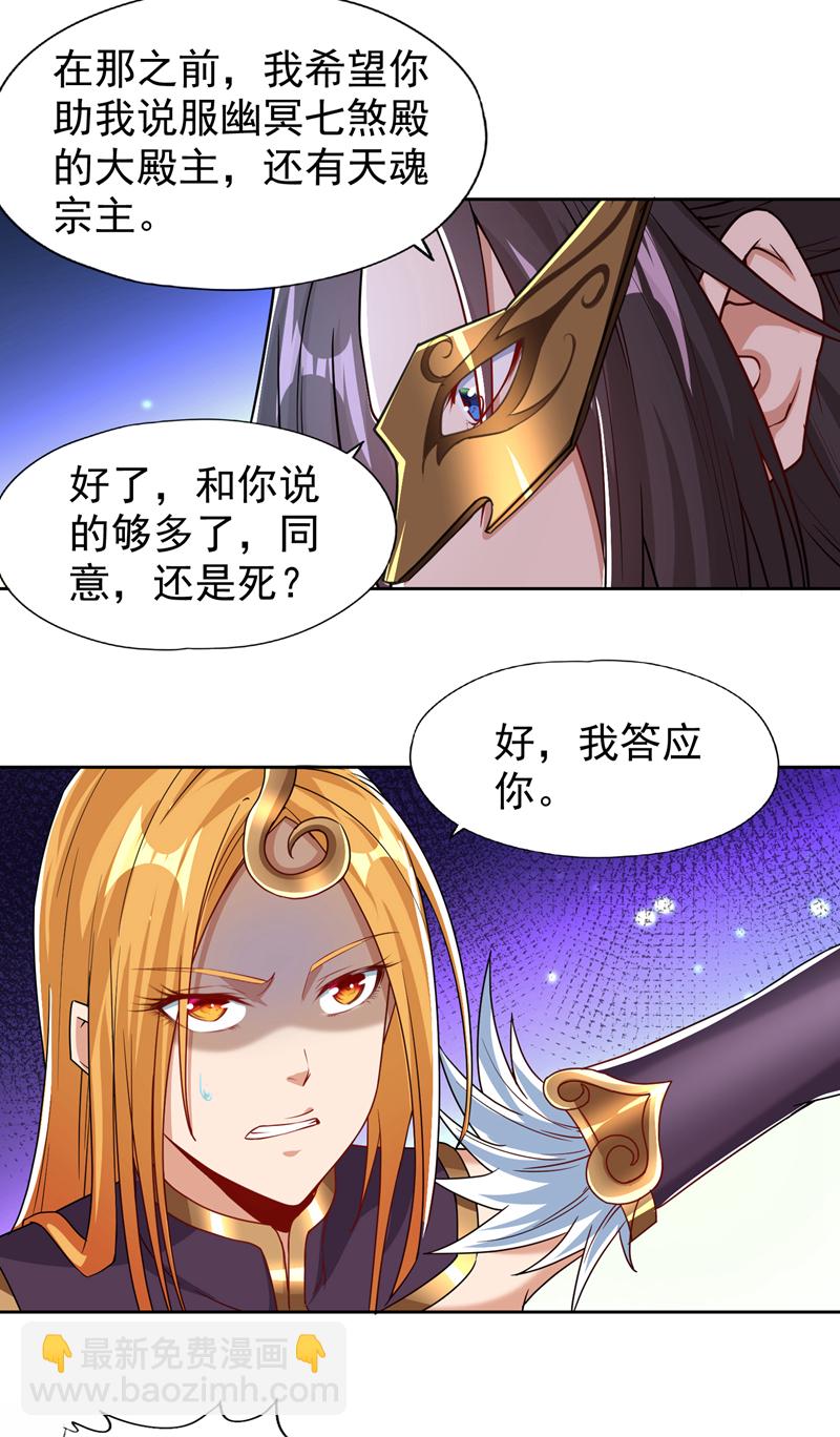 🍘我被困在同一天十万年 第324话 杀你一个眼神就够！ 第20页
