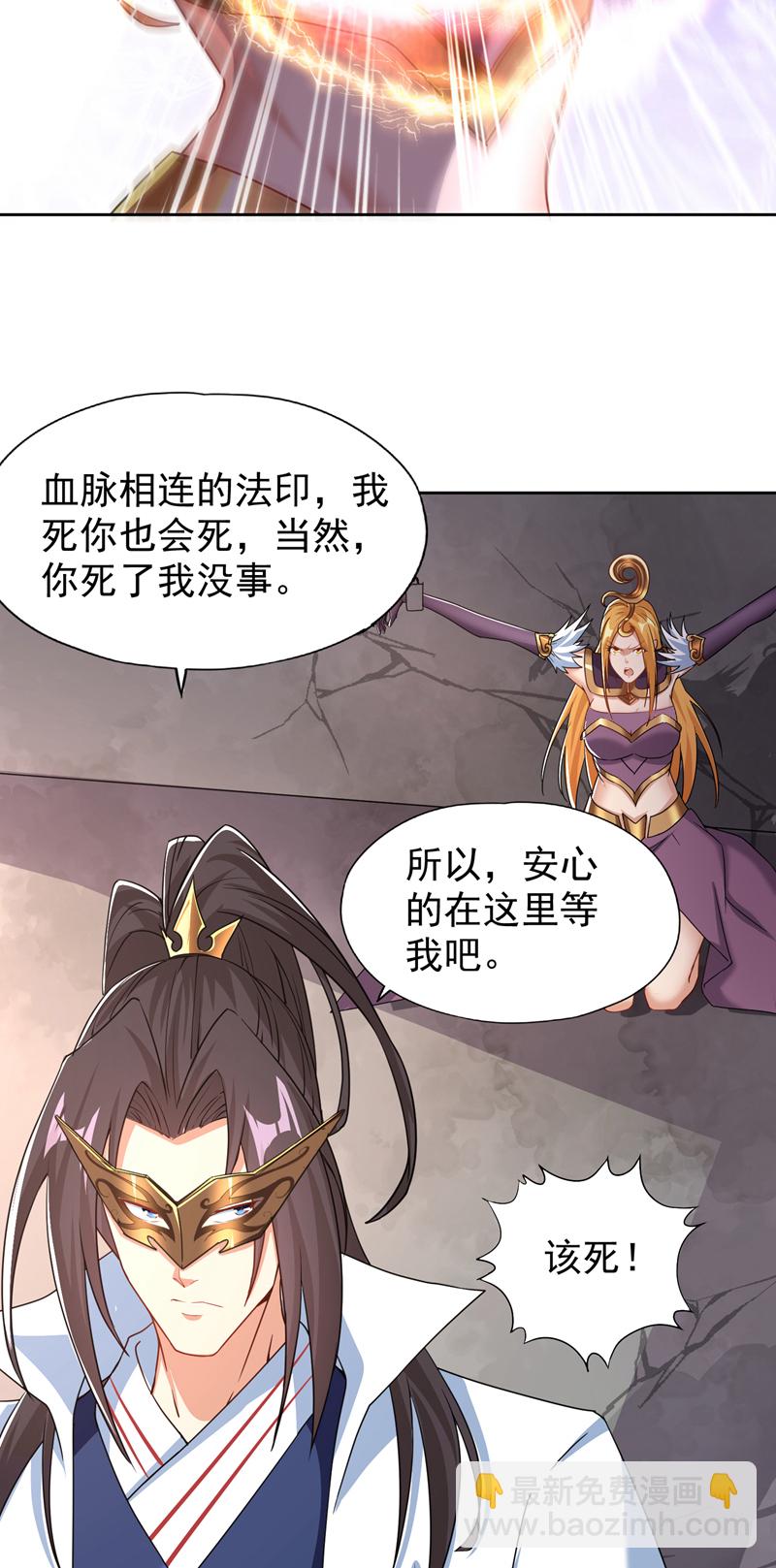 🍘我被困在同一天十万年 第324话 杀你一个眼神就够！ 第23页