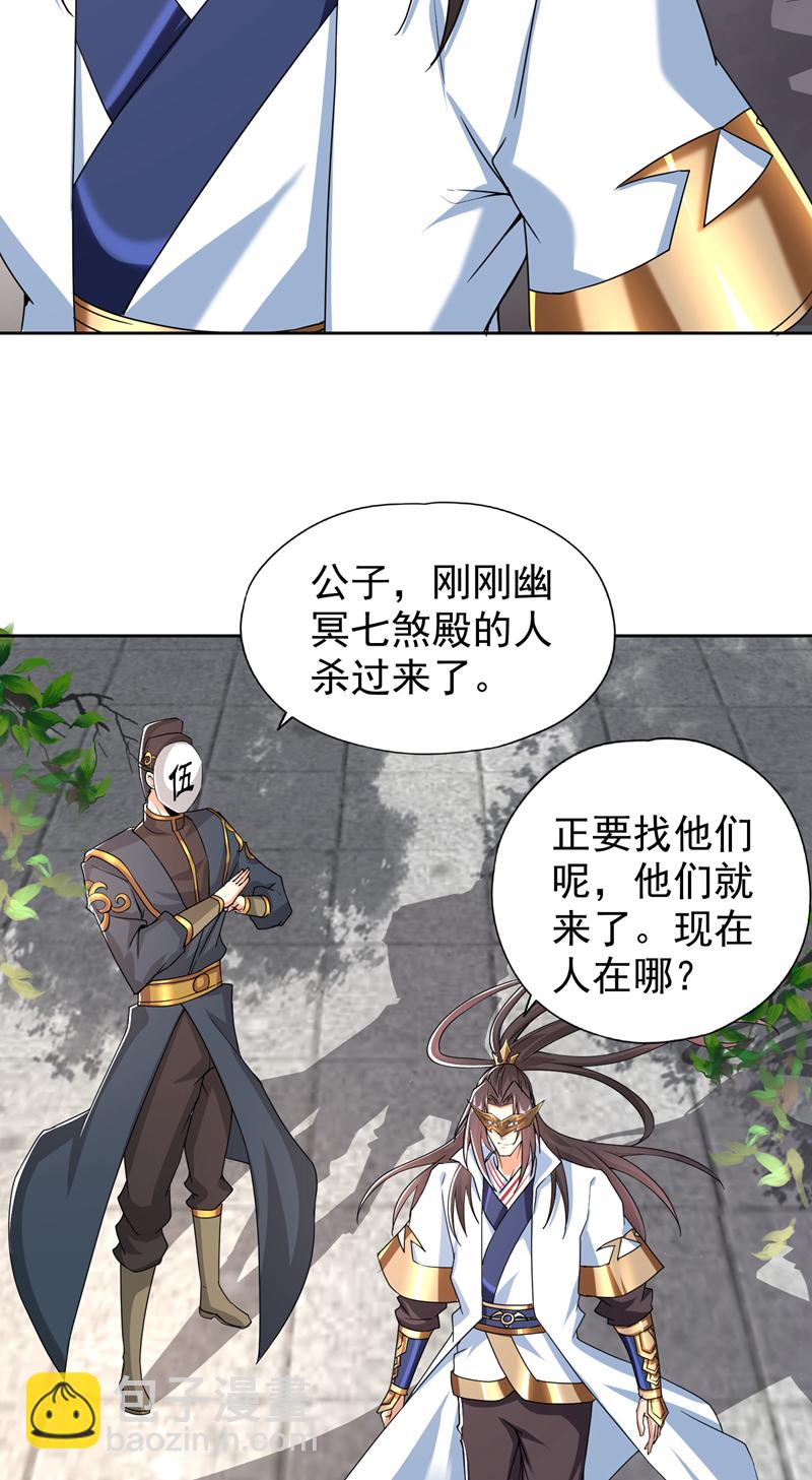 🍘我被困在同一天十万年 第324话 杀你一个眼神就够！ 第24页