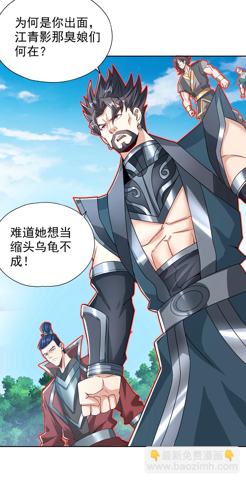 🍘我被困在同一天十万年 第324话 杀你一个眼神就够！ 第28页