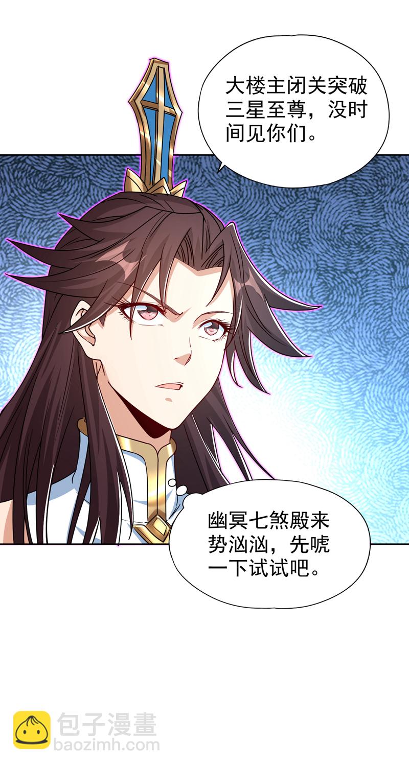 🍘我被困在同一天十万年 第324话 杀你一个眼神就够！ 第29页