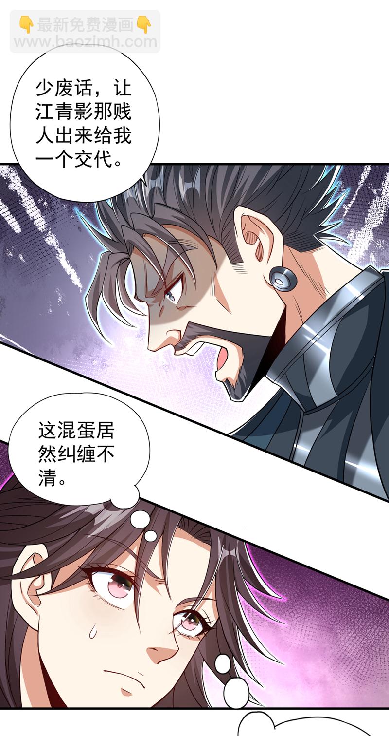 🍘我被困在同一天十万年 第324话 杀你一个眼神就够！ 第30页