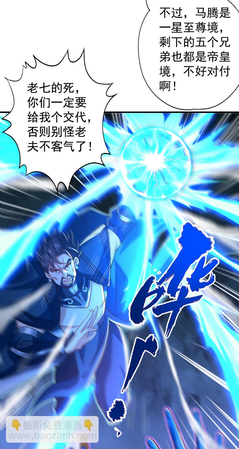 🍘我被困在同一天十万年 第324话 杀你一个眼神就够！ 第31页