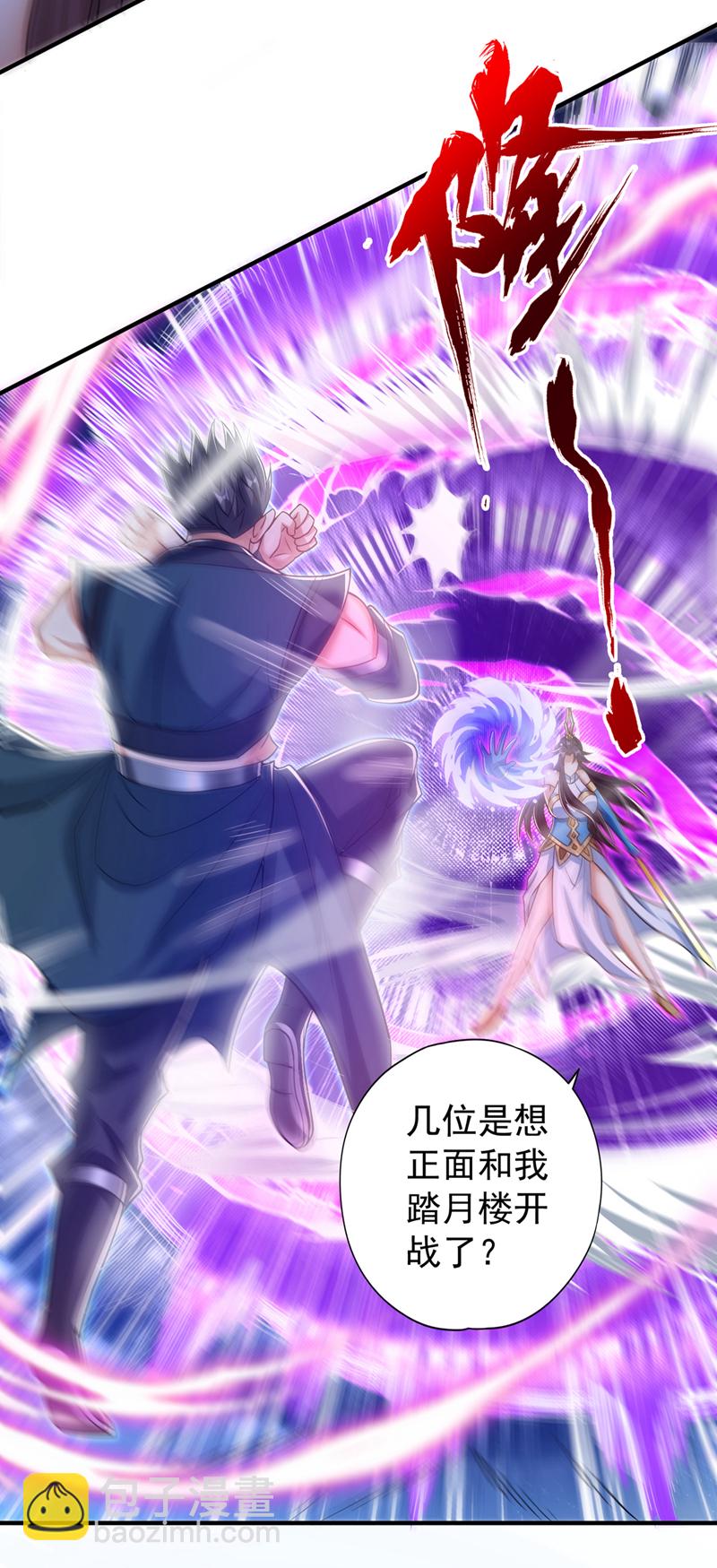 🍘我被困在同一天十万年 第324话 杀你一个眼神就够！ 第33页