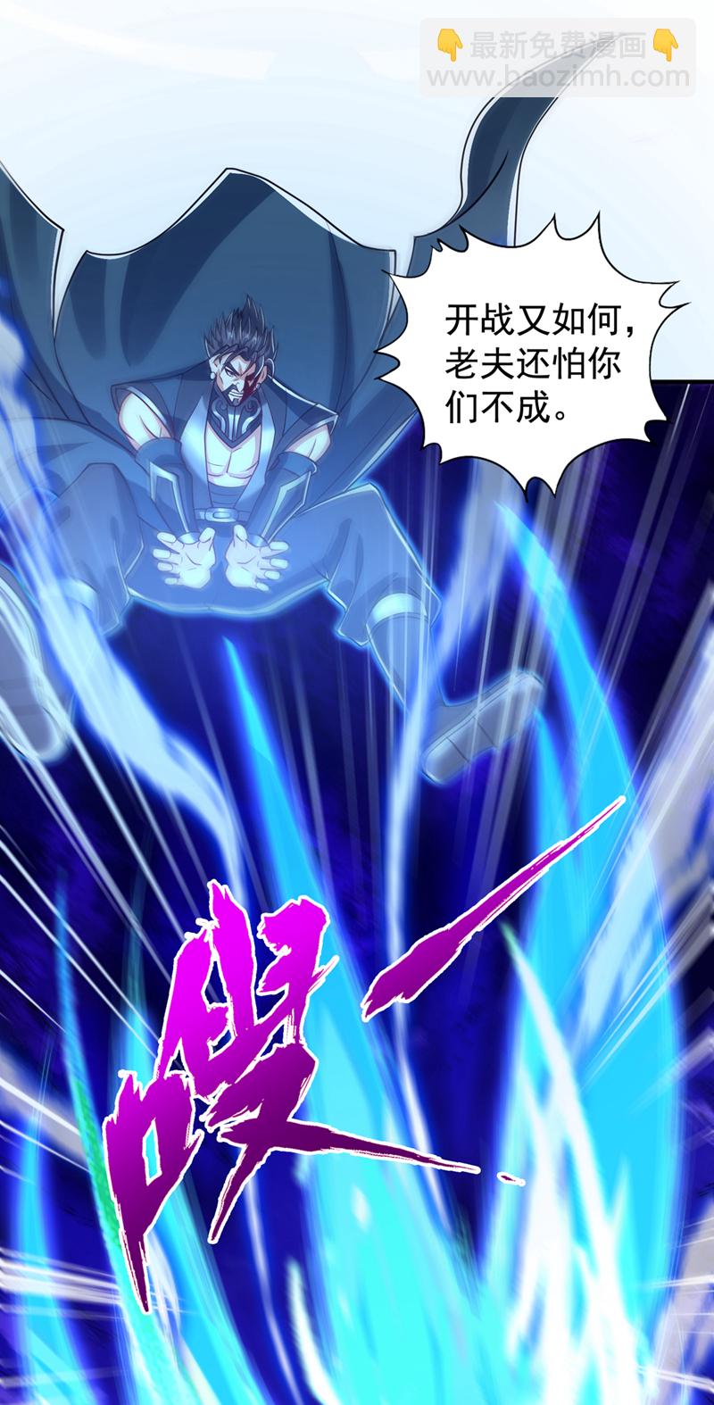 🍘我被困在同一天十万年 第324话 杀你一个眼神就够！ 第34页