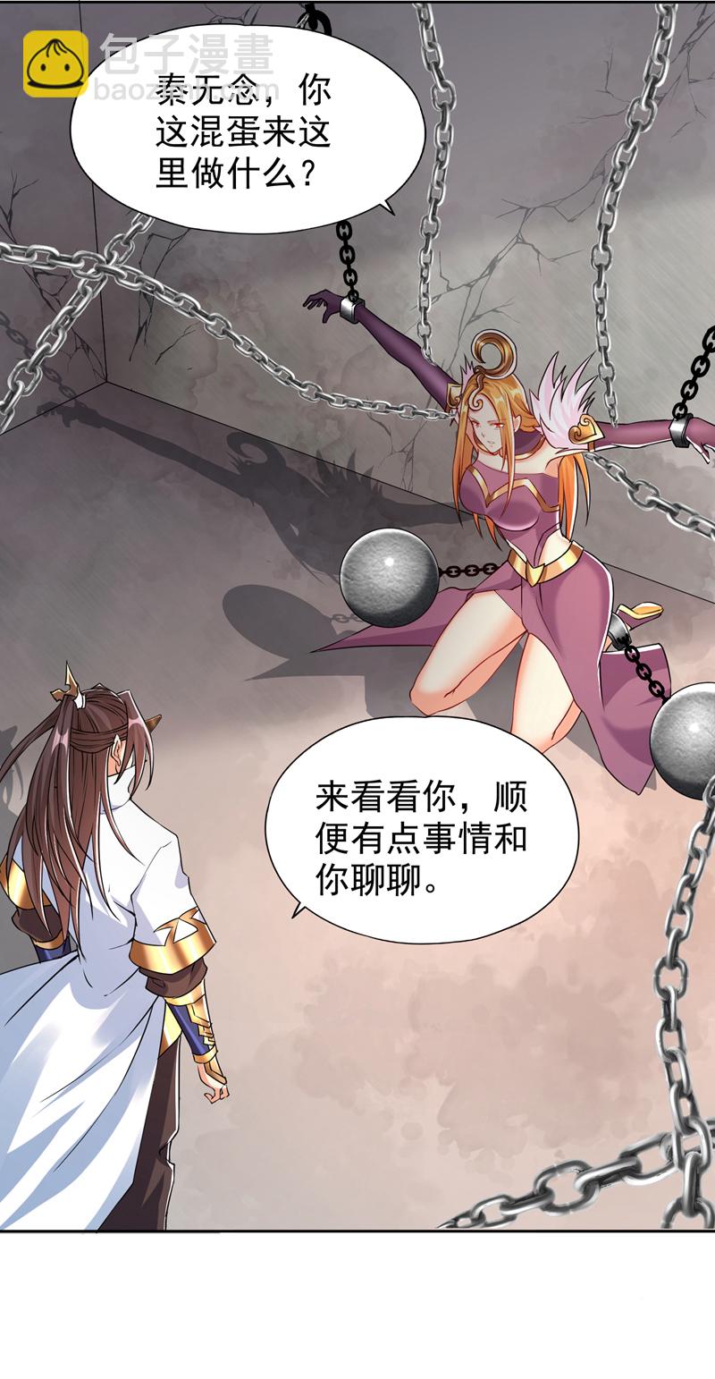 🍘我被困在同一天十万年 第324话 杀你一个眼神就够！ 第4页