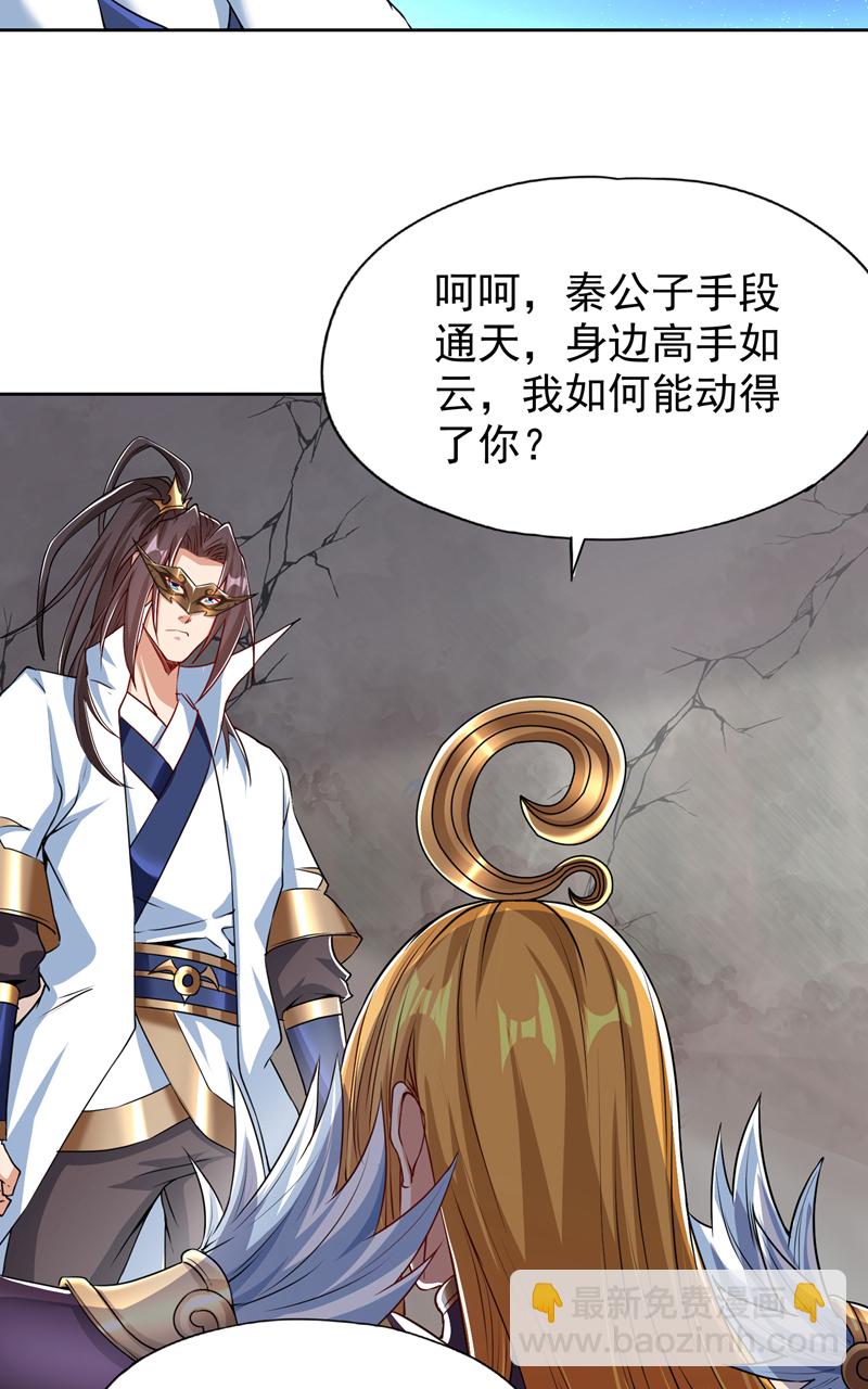 🍘我被困在同一天十万年 第324话 杀你一个眼神就够！ 第6页