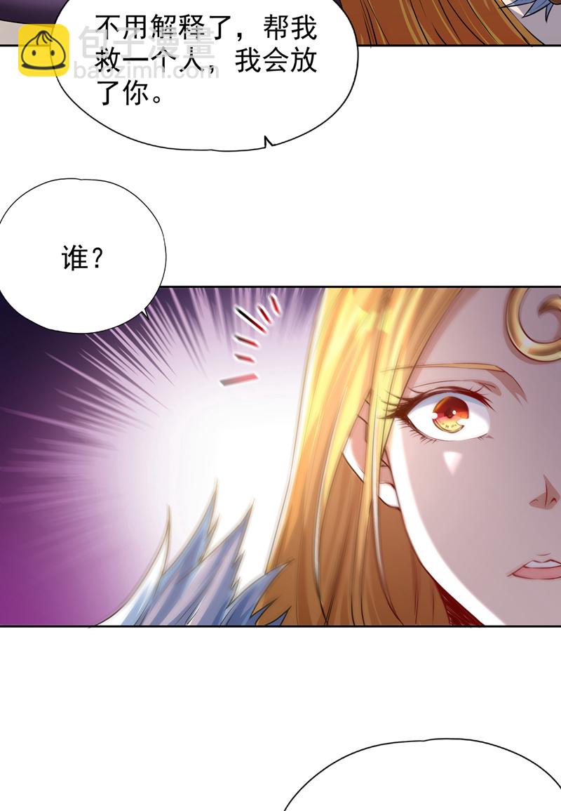 🍘我被困在同一天十万年 第324话 杀你一个眼神就够！ 第7页