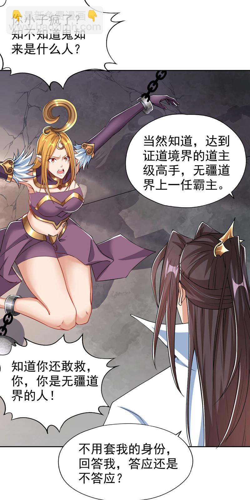 🍘我被困在同一天十万年 第324话 杀你一个眼神就够！ 第9页