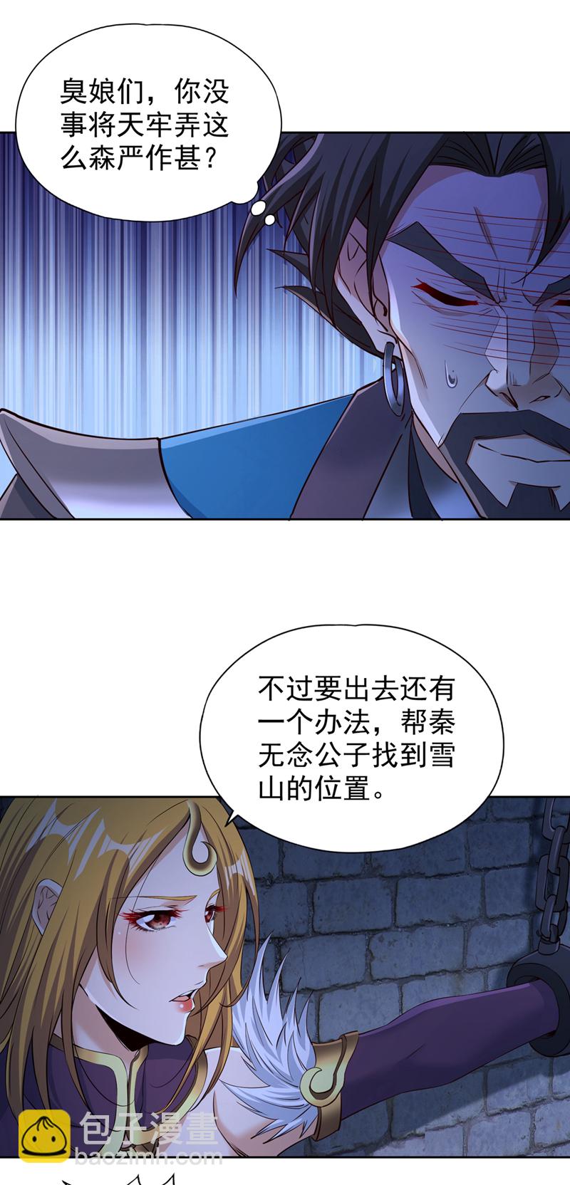 🍘我被困在同一天十万年 第326话 确实是强敌！ 第12页