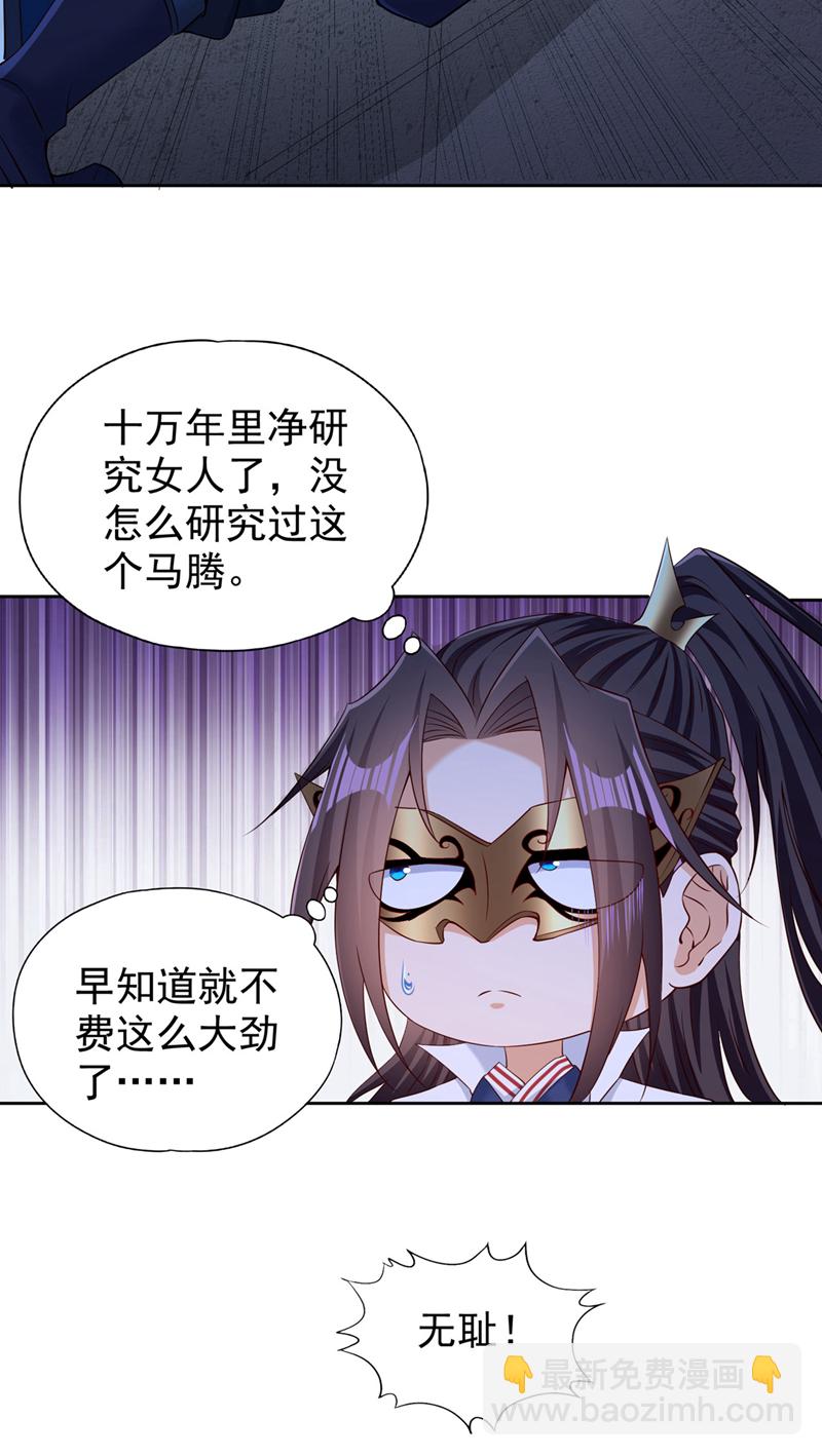 🍘我被困在同一天十万年 第326话 确实是强敌！ 第16页