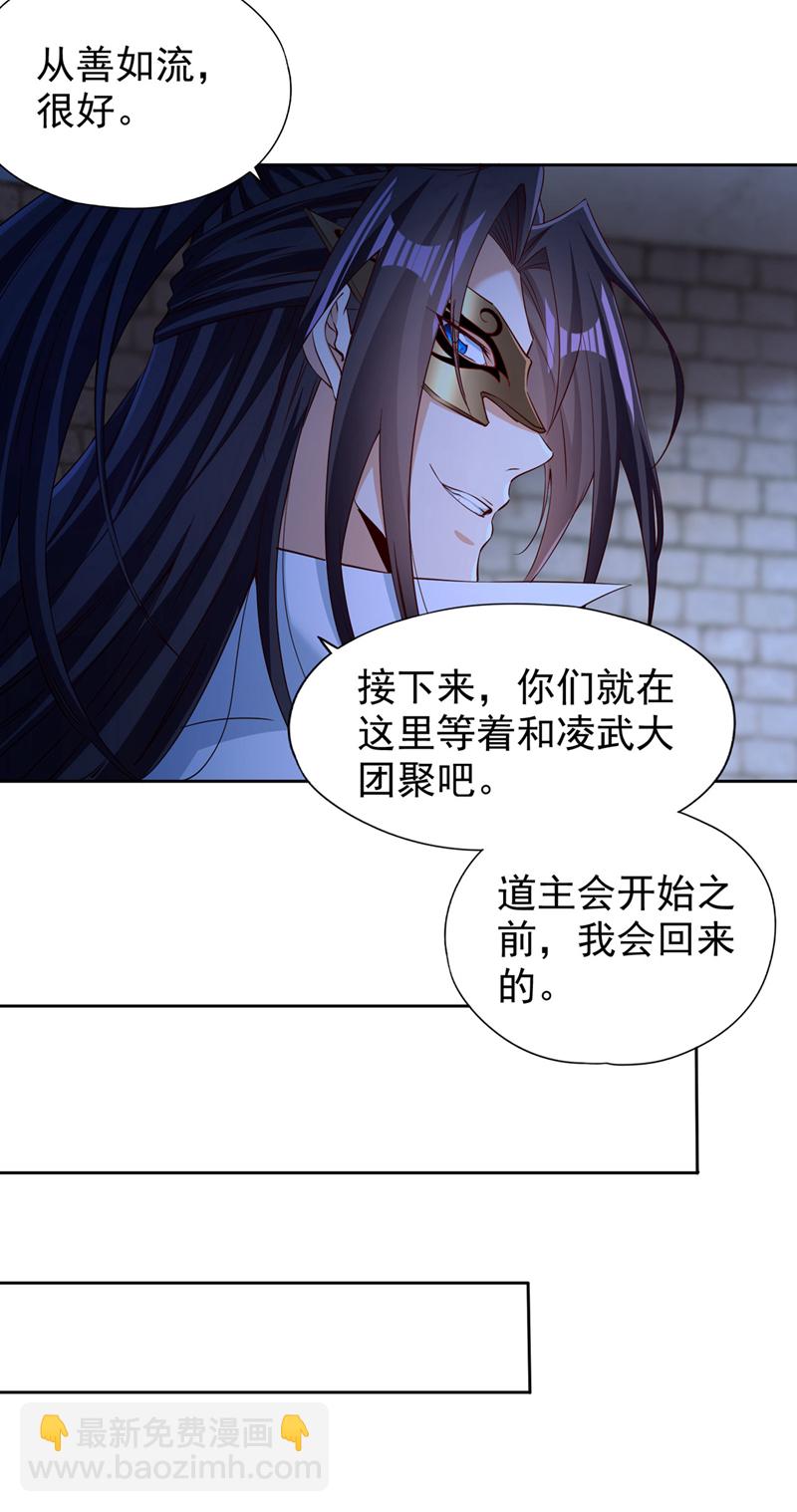 🍘我被困在同一天十万年 第326话 确实是强敌！ 第18页